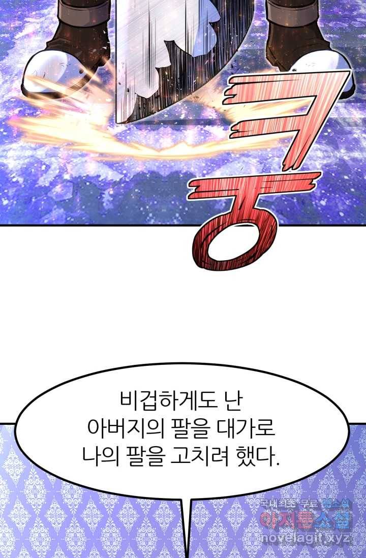 환생의 정석 14화 13