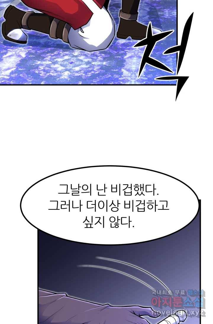환생의 정석 14화 16