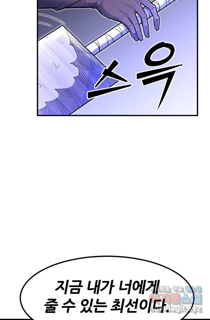 환생의 정석 14화 17