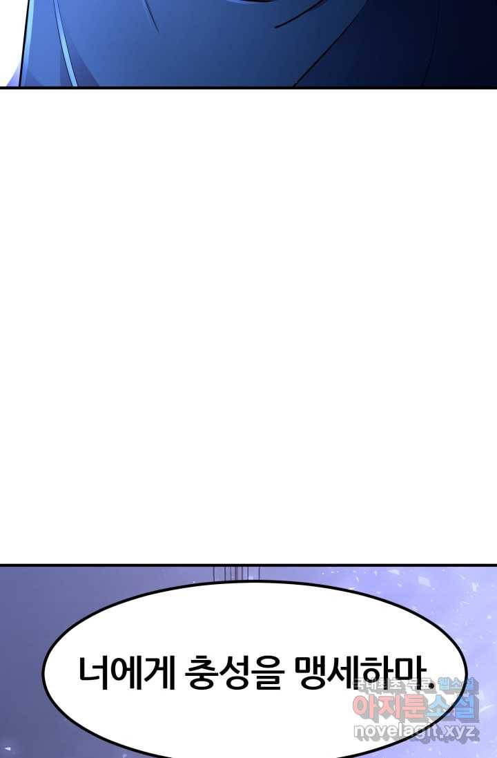 환생의 정석 14화 20
