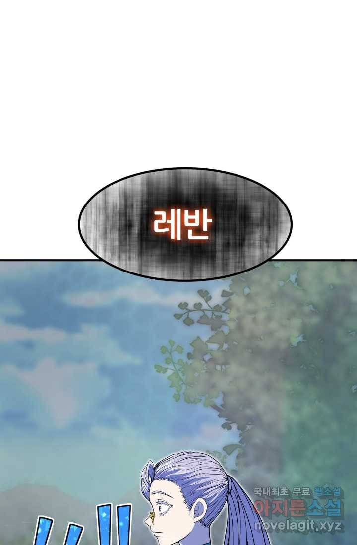 환생의 정석 18화 1