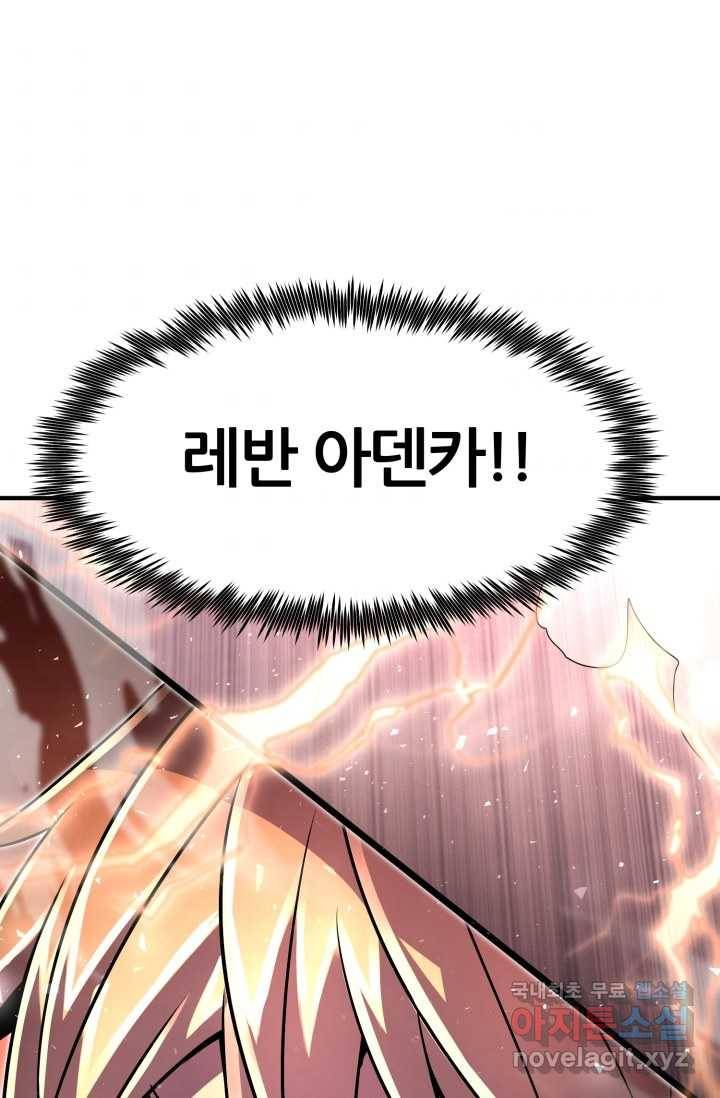 환생의 정석 18화 8