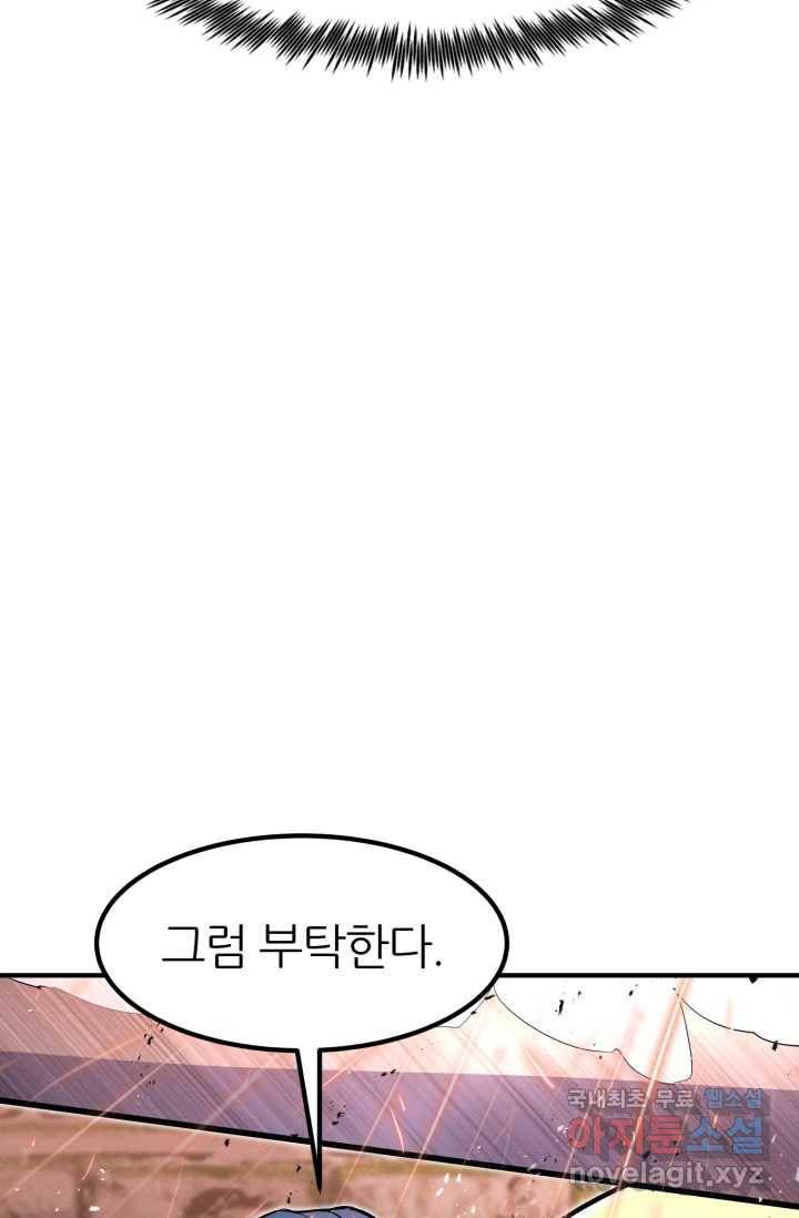 환생의 정석 18화 15