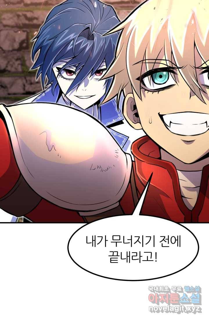 환생의 정석 18화 16