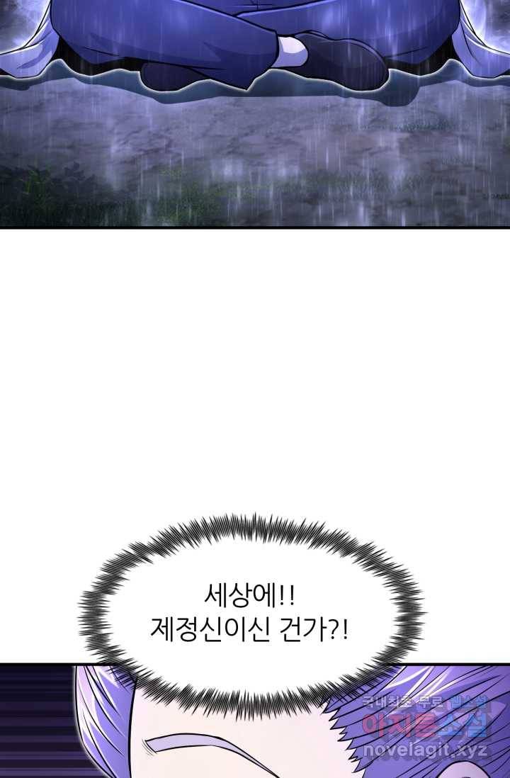 환생의 정석 18화 19