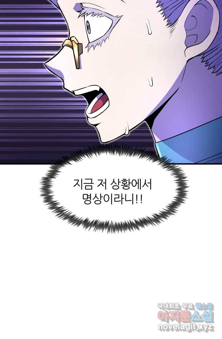 환생의 정석 18화 20