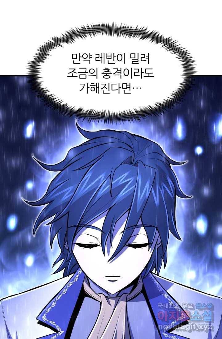 환생의 정석 18화 21