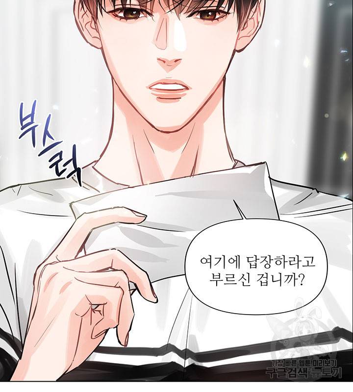 라이언 하트 1화 4