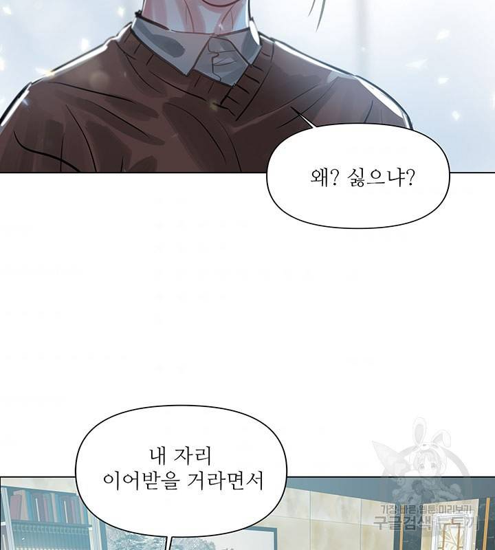 라이언 하트 1화 6