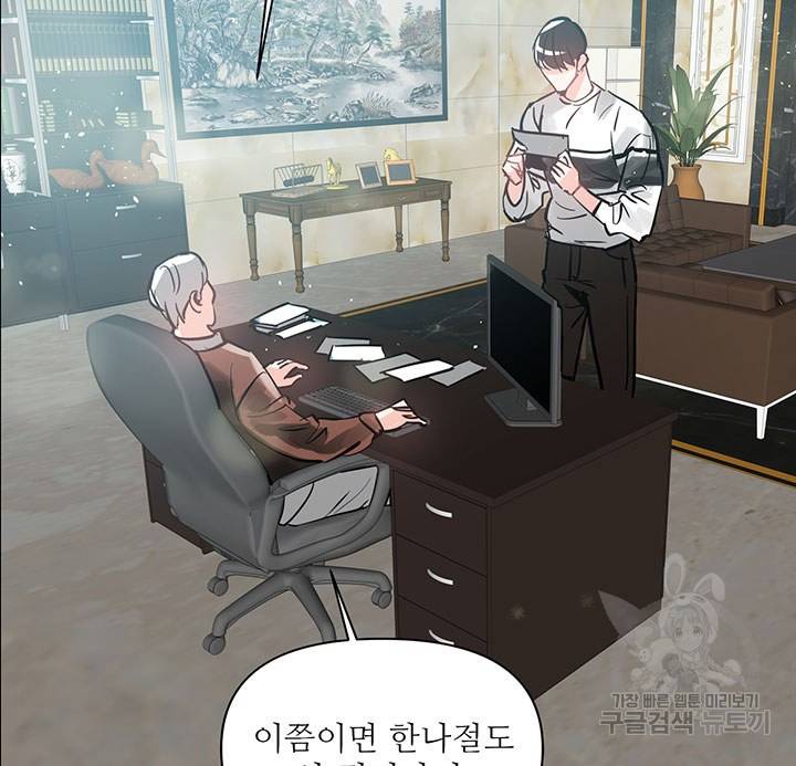 라이언 하트 1화 7
