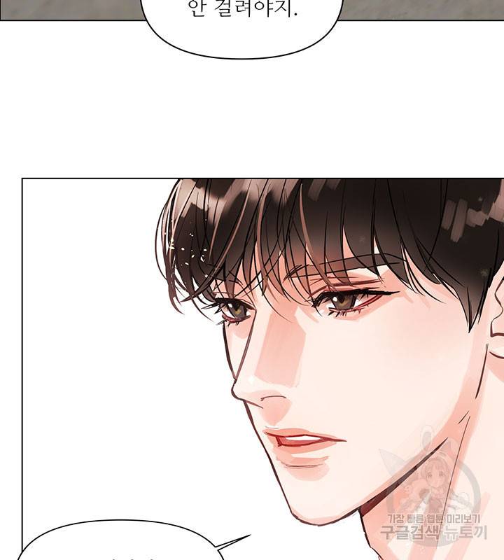 라이언 하트 1화 8