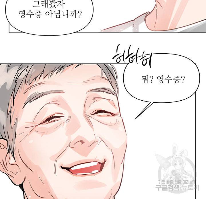 라이언 하트 1화 9