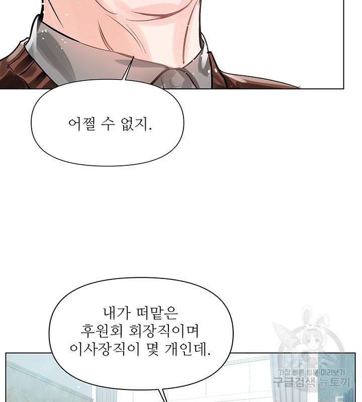 라이언 하트 1화 10