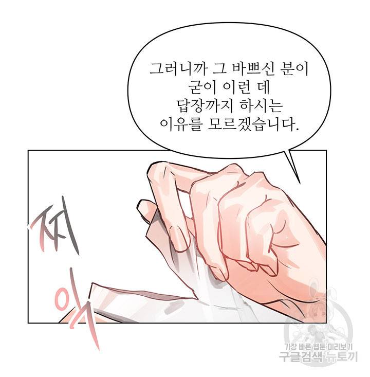 라이언 하트 1화 12