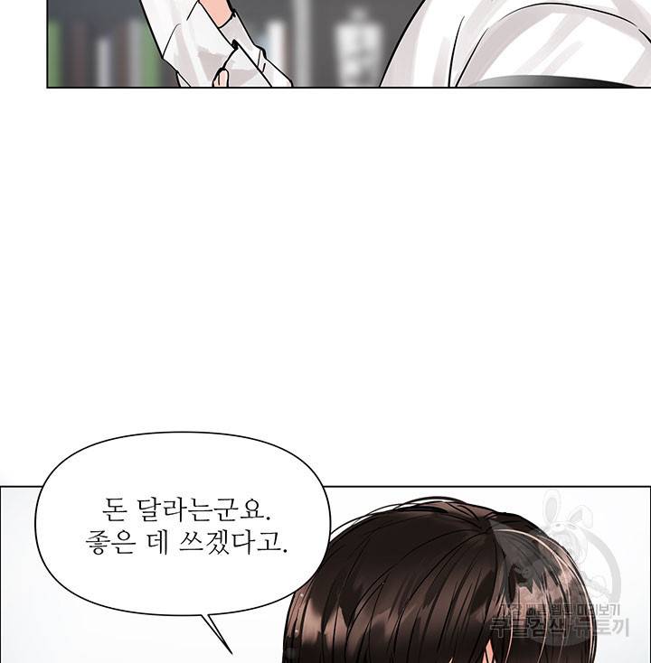 라이언 하트 1화 14