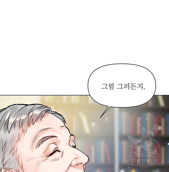 라이언 하트 1화 16