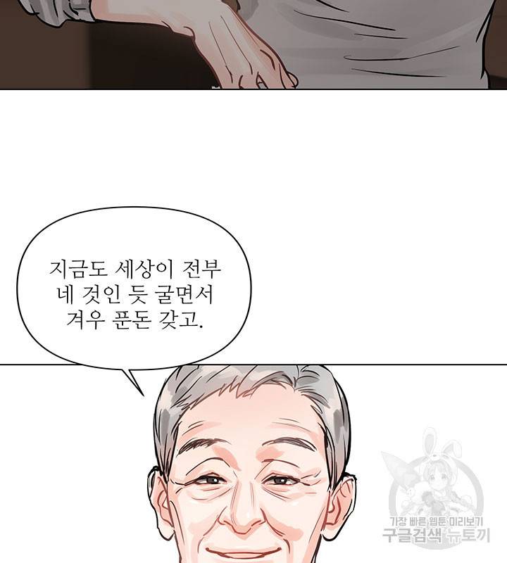 라이언 하트 1화 19