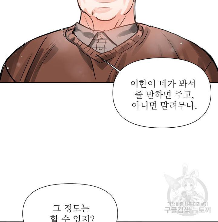 라이언 하트 1화 20
