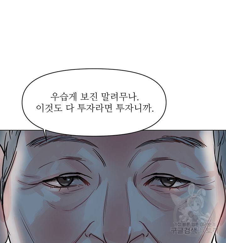 라이언 하트 1화 23