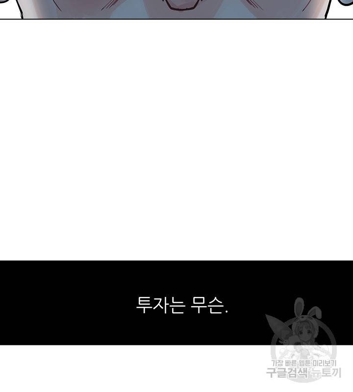 라이언 하트 1화 24