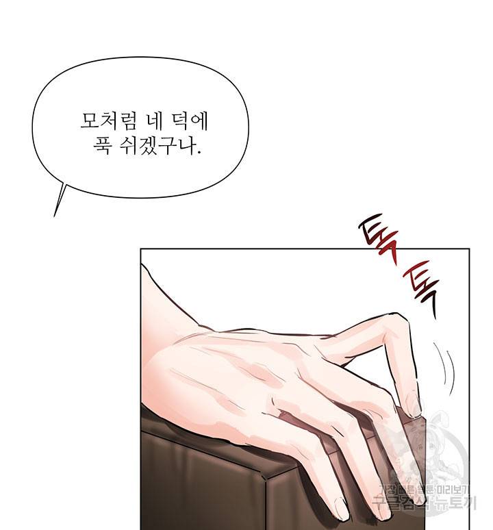 라이언 하트 1화 25