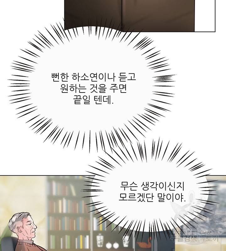 라이언 하트 1화 26