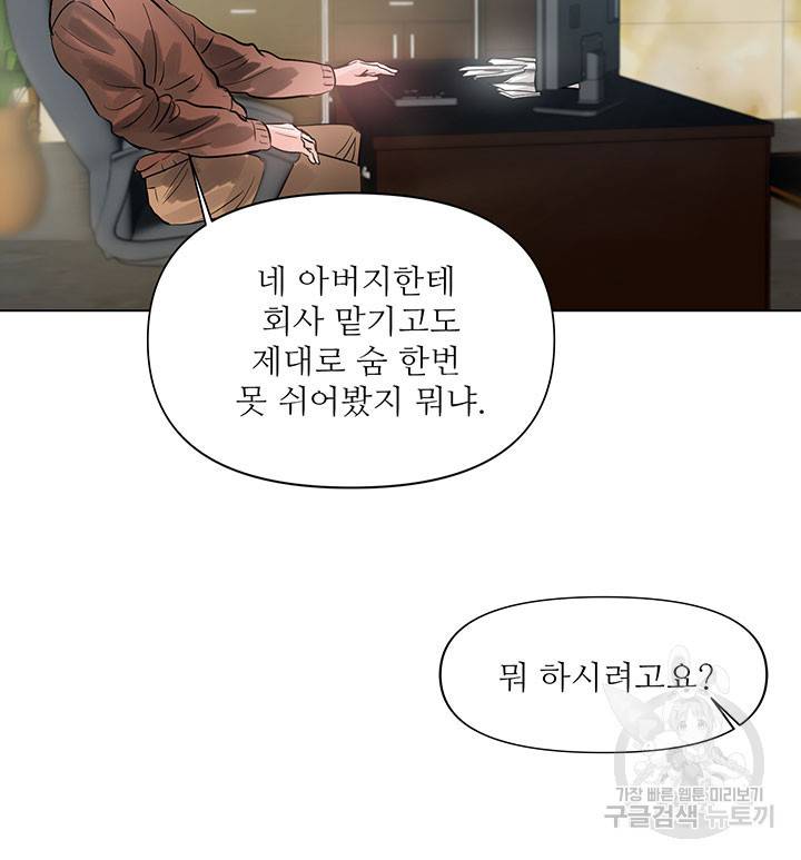 라이언 하트 1화 27