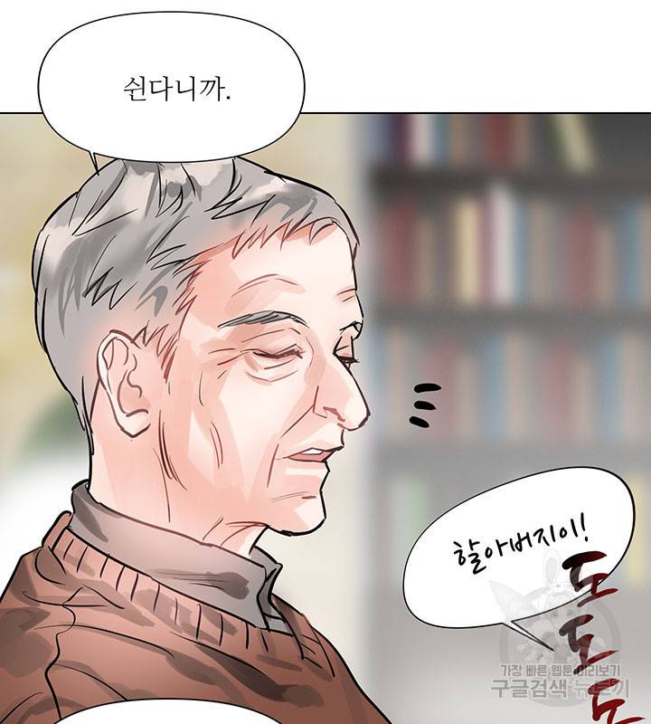 라이언 하트 1화 28