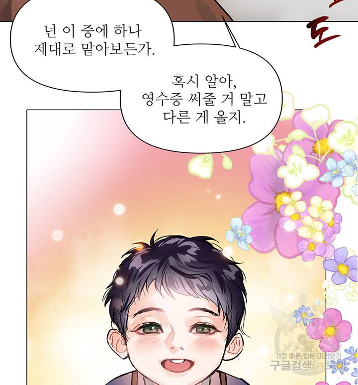 라이언 하트 1화 29