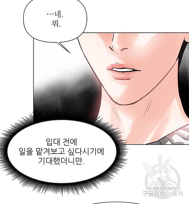 라이언 하트 1화 31
