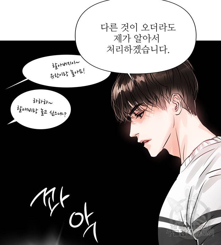 라이언 하트 1화 32