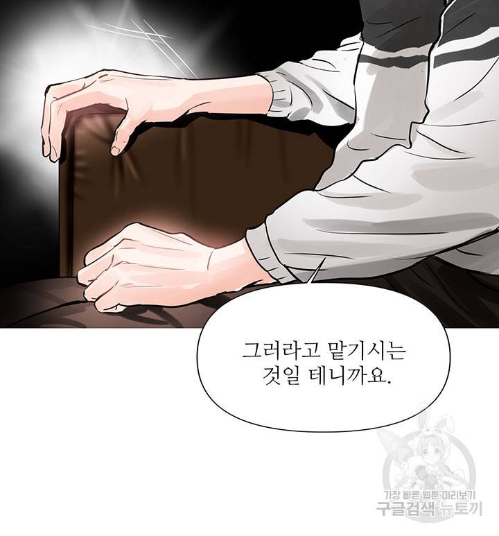 라이언 하트 1화 33