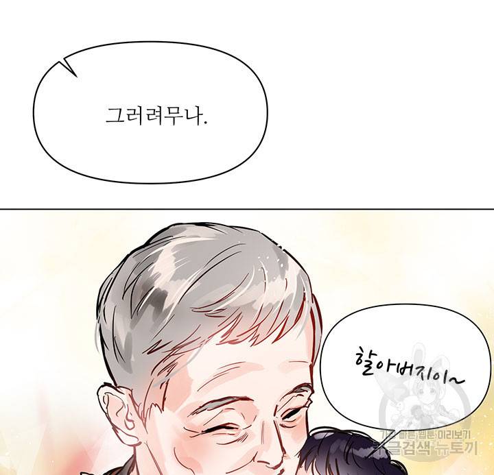 라이언 하트 1화 34