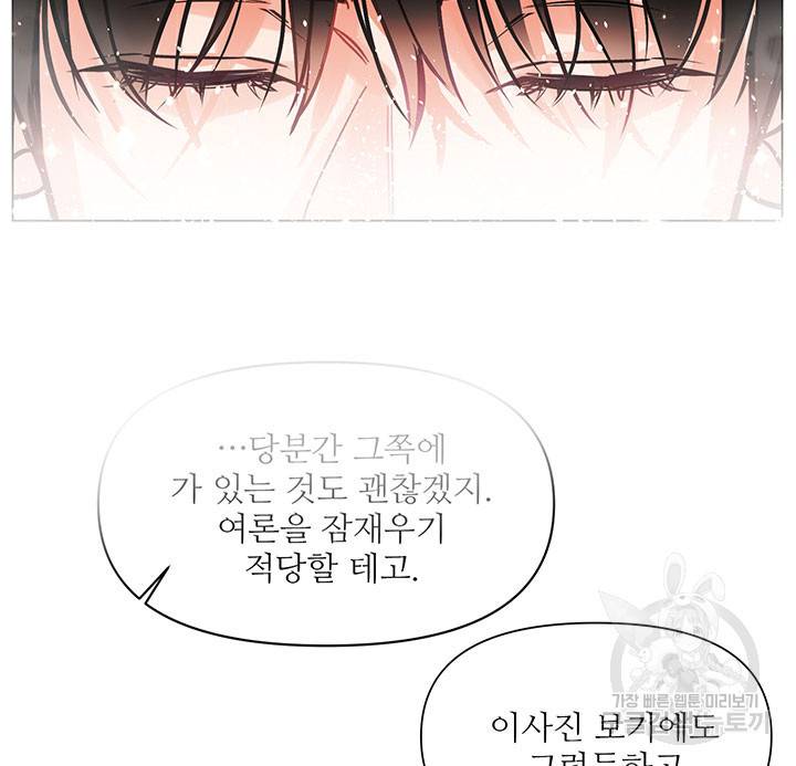 라이언 하트 1화 38
