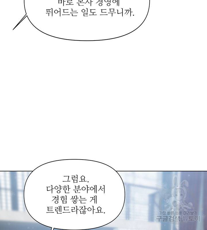 라이언 하트 1화 41