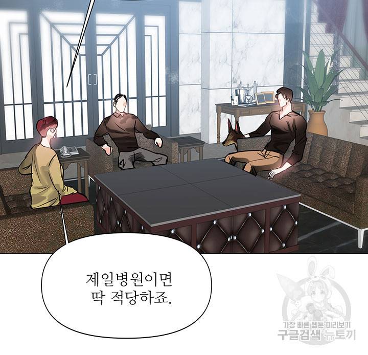 라이언 하트 1화 42