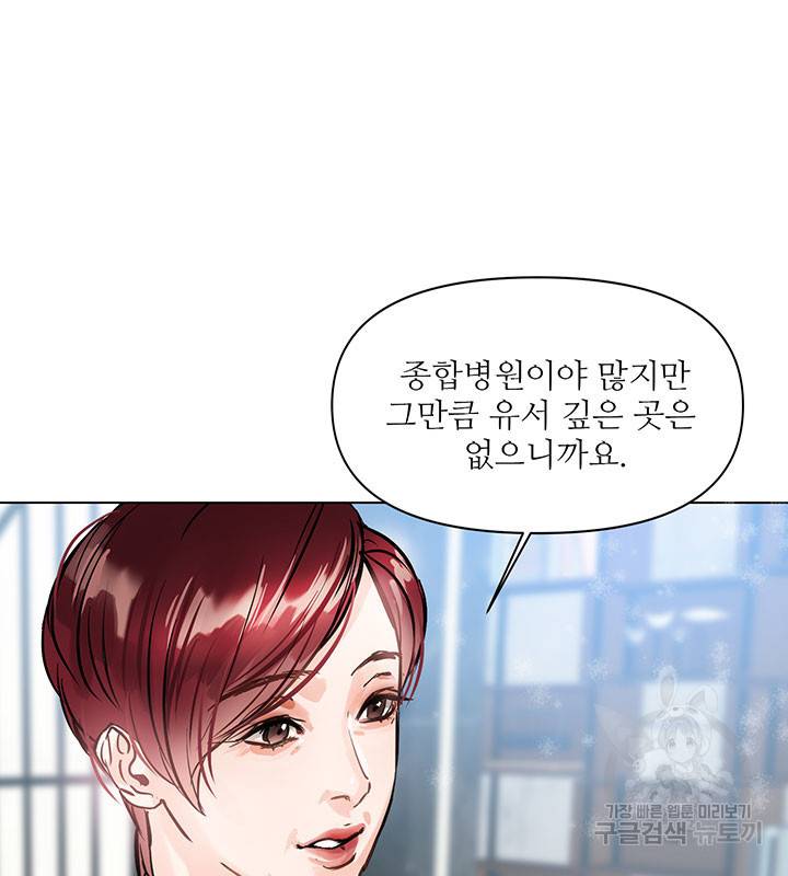 라이언 하트 1화 43
