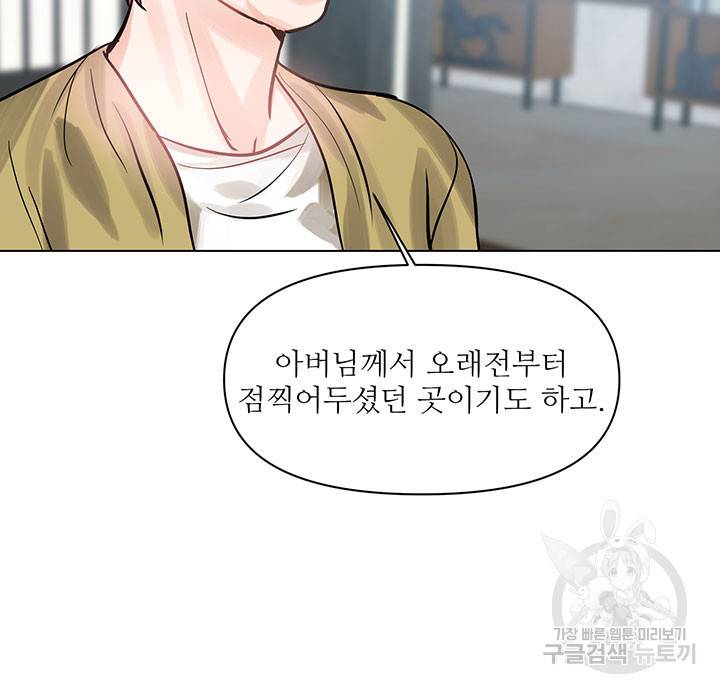라이언 하트 1화 44