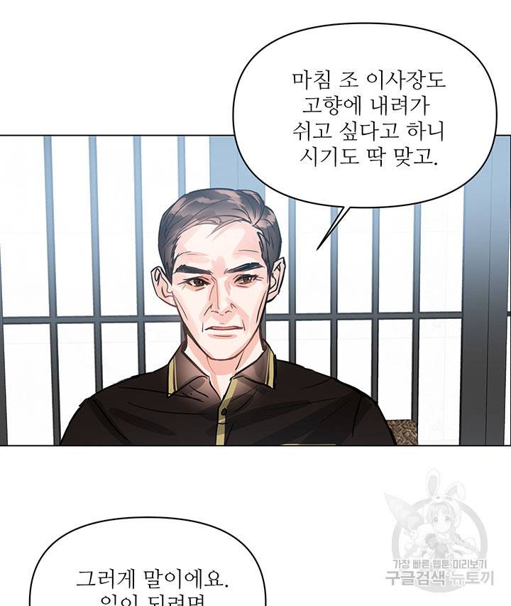 라이언 하트 1화 45