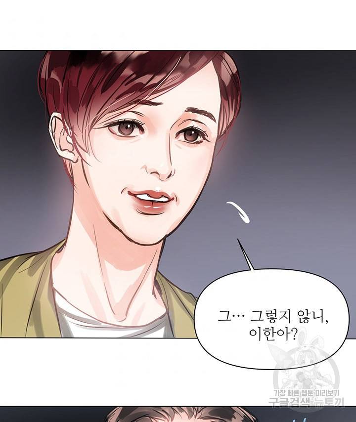 라이언 하트 1화 47