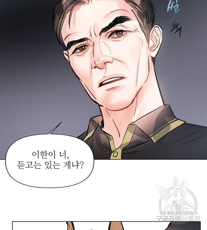 라이언 하트 1화 48