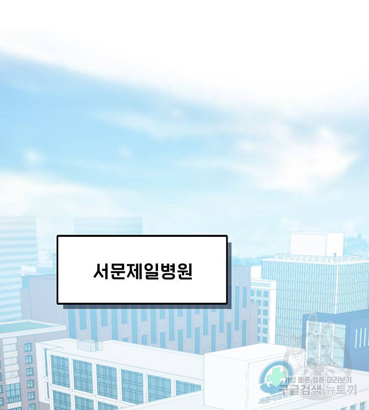 라이언 하트 1화 54