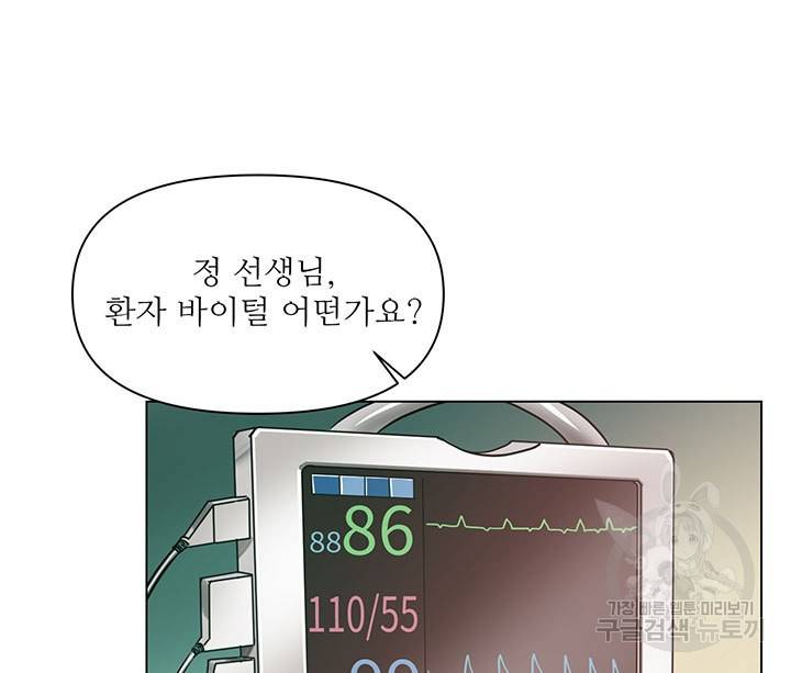 라이언 하트 1화 56