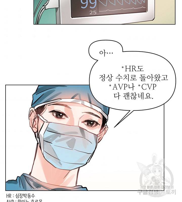 라이언 하트 1화 57