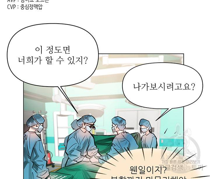 라이언 하트 1화 58