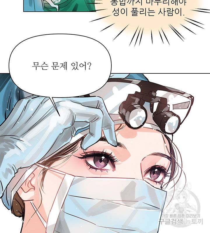 라이언 하트 1화 59