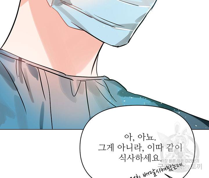 라이언 하트 1화 60