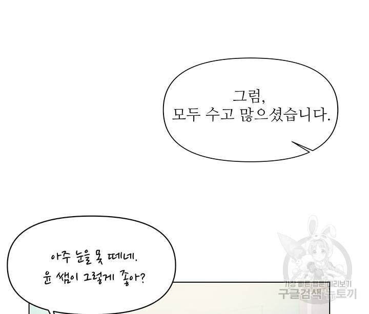 라이언 하트 1화 62