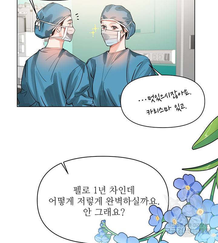 라이언 하트 1화 63