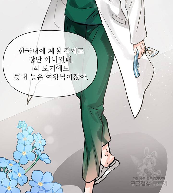 라이언 하트 1화 65